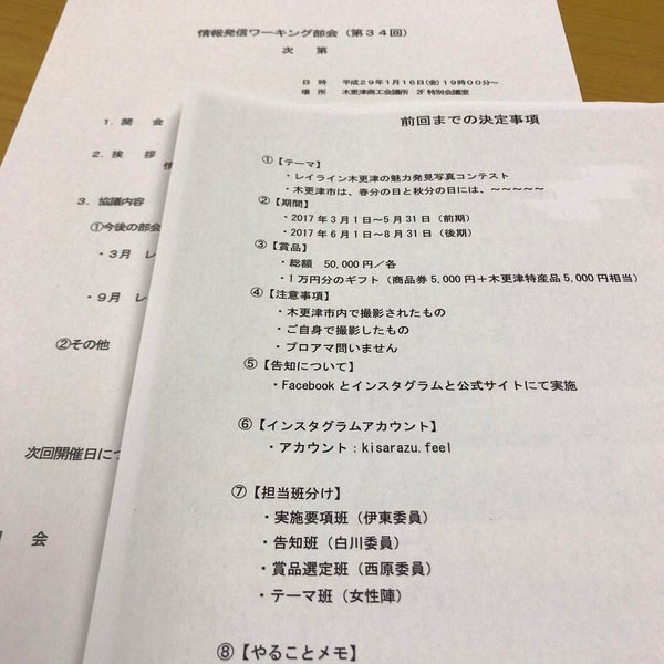 Photos At 木更津商工会議所 木更津市 28 Visitors