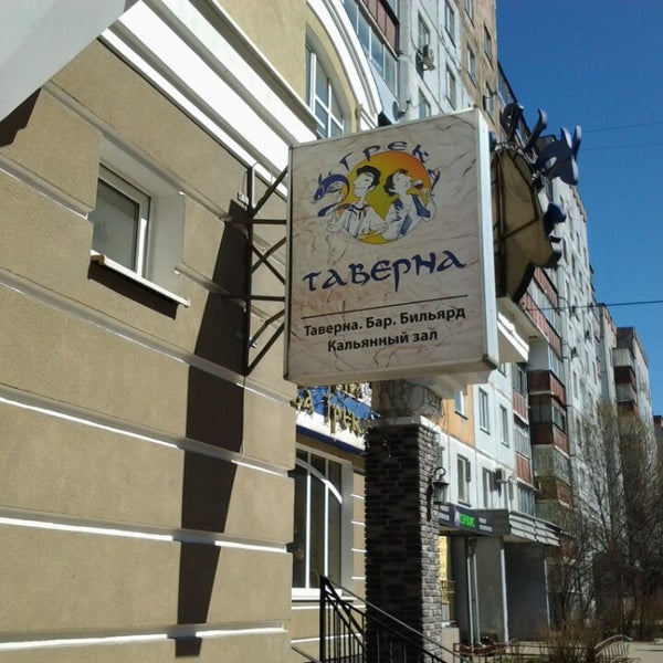 Кафе 2 грека калуга