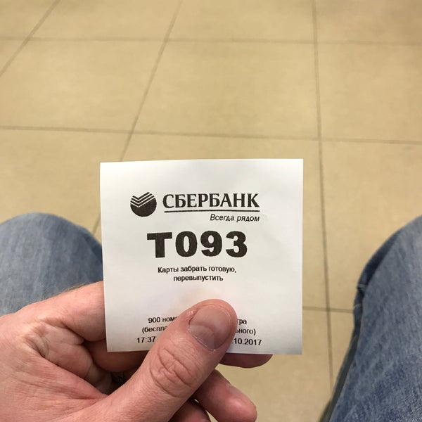 Сбербанк ростов курсы