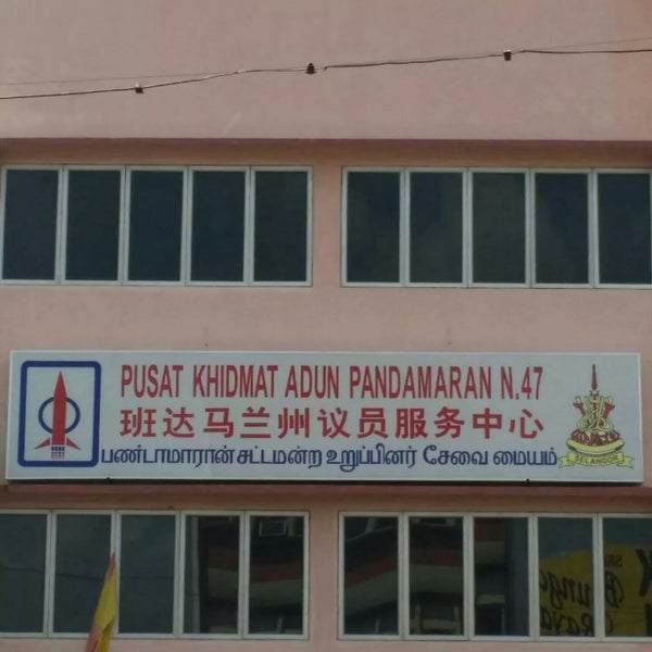 班达马兰州议员服务中心 Pelqbuhan Klang Selangor