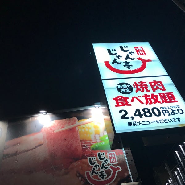 Photos At じゃんじゃん亭 平針店 平針区 2 Tips From 178 Visitors Photos At じゃんじゃん亭 平針店 平針区 2 Tips From 178 Visitors