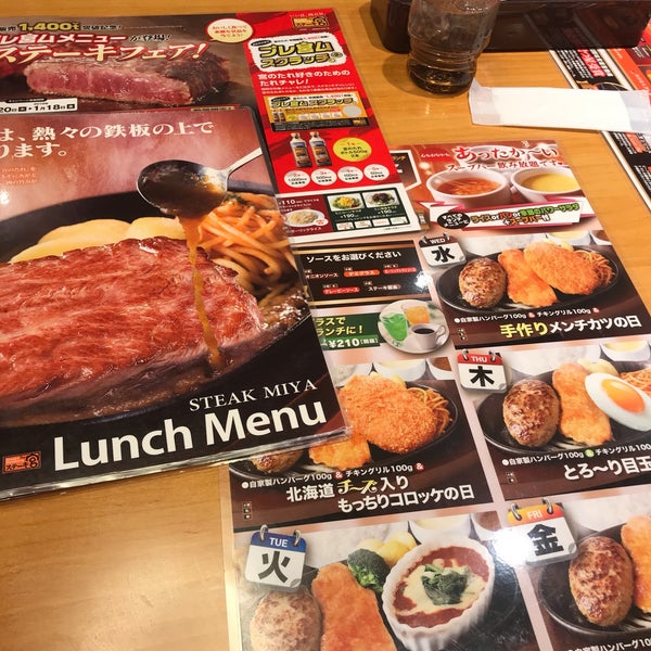 Photos At ステーキ宮 瀬戸店 1 Tip From 101 Visitors Photos At ステーキ宮 瀬戸店 1 Tip From 101 Visitors
