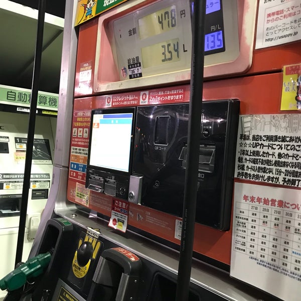 Photos At 出光 41号小牧北ss 株 西日本宇佐美