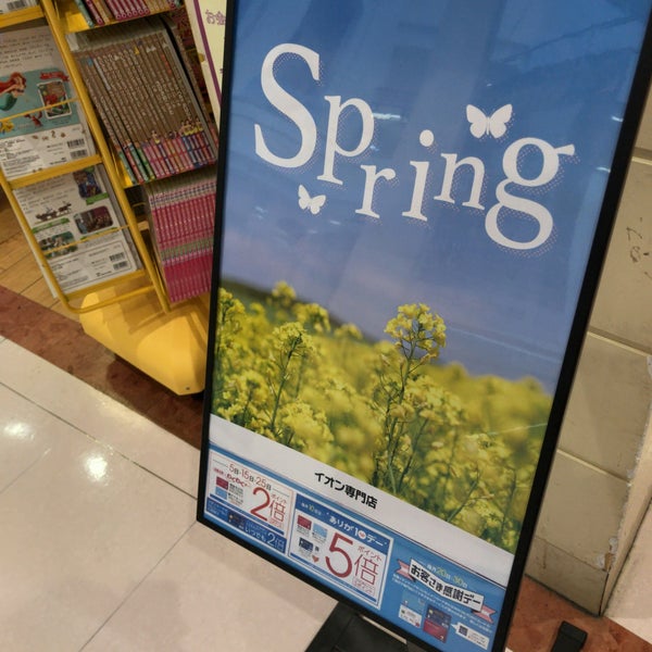 Fotos Em 未来屋書店 三好店 Livraria Fotos Em 未来屋書店 三好店 Livraria