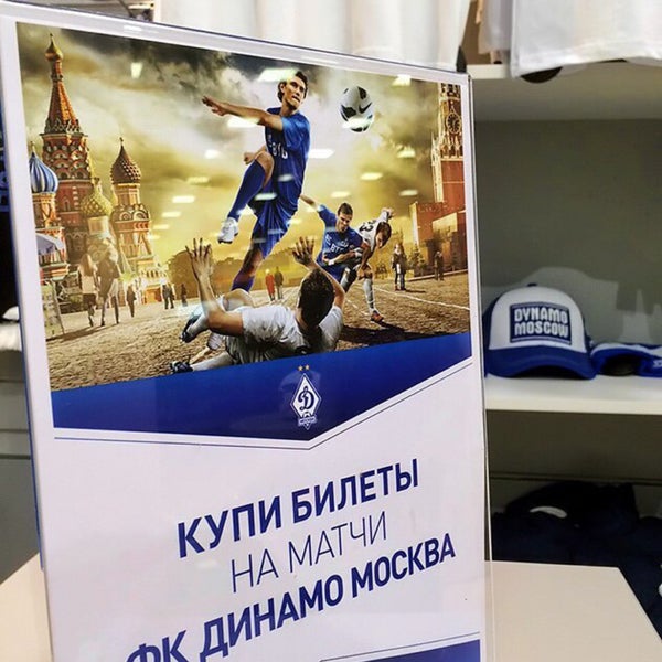 Магазин Динамо Иваново Официальный Сайт