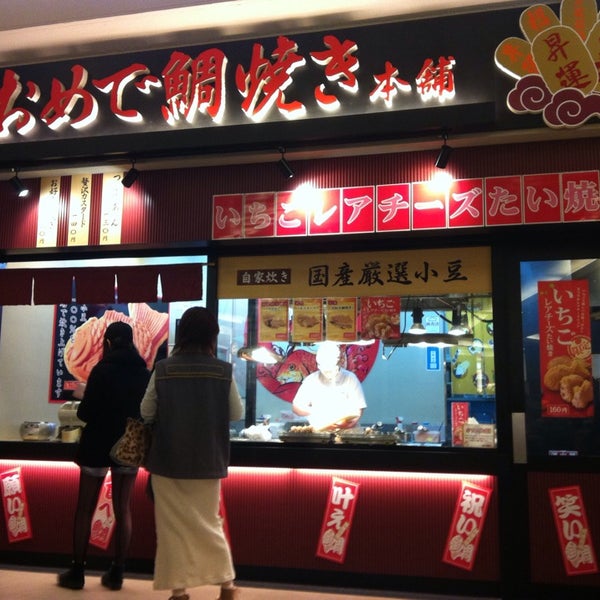おめで鯛焼き本舗 イオンレイクタウン越谷店 Lanchonete Em 越谷市