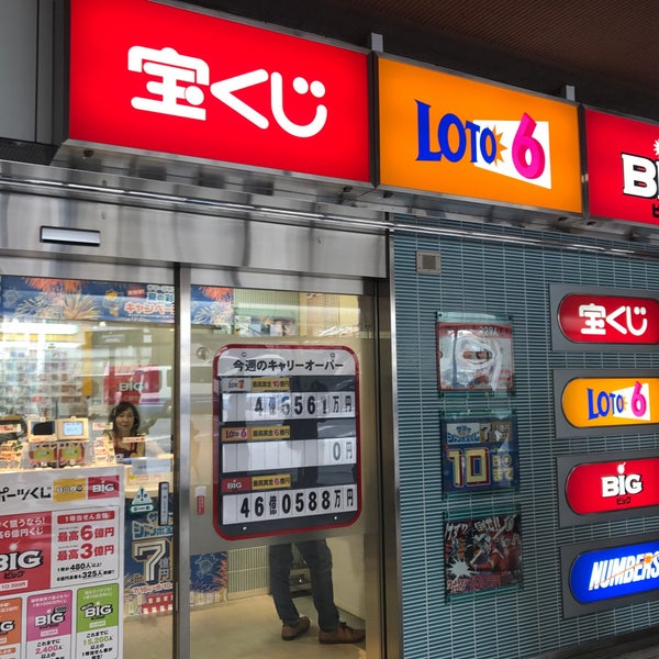 柏長崎屋チャンスセンター 柏市 千葉県