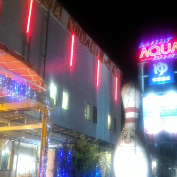 Photos At アクアユーカリ ウェルネスプラザ Bath House In 佐倉市