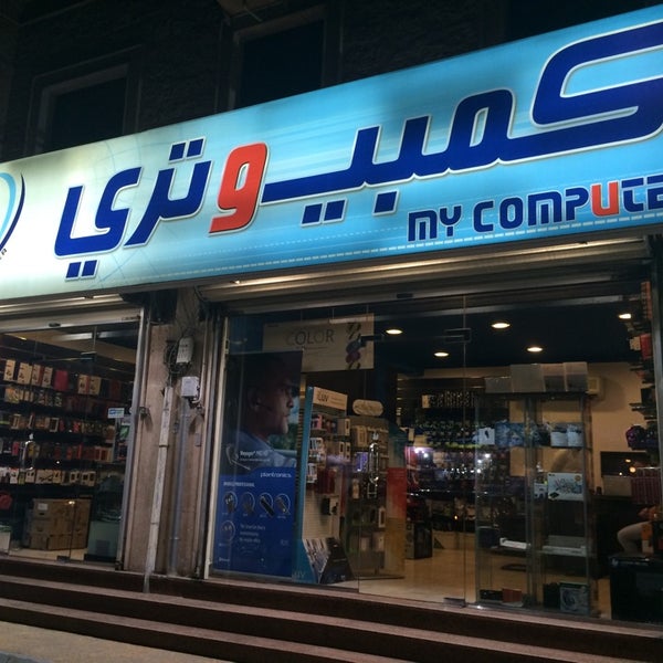 Computry كمبيوتري Electronics Store in Jeddah