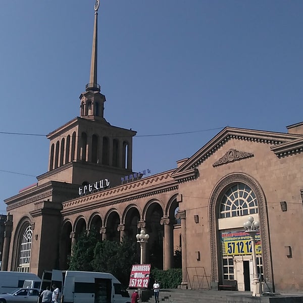 Ереван вокзал