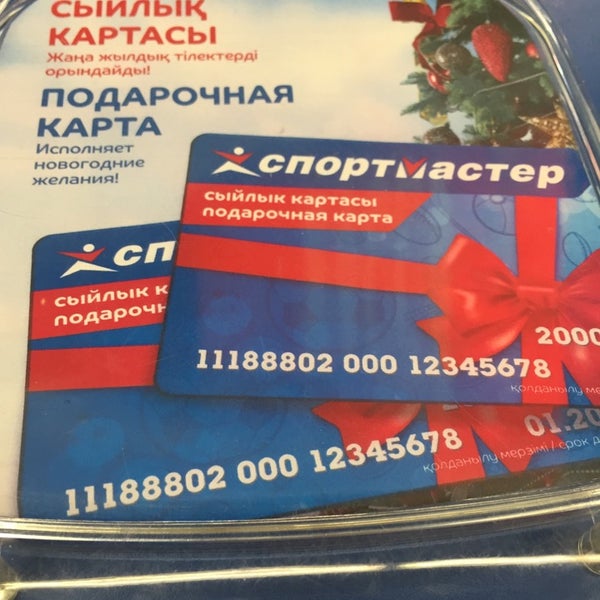 Работает ли спортмастер 1 января