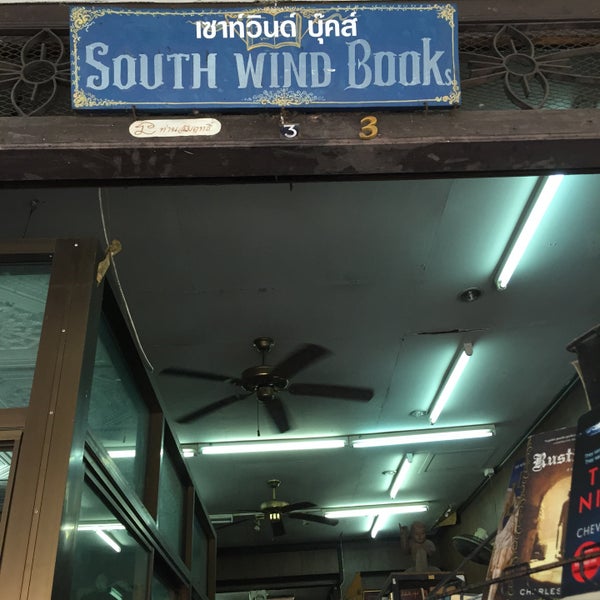 South wind отзывы