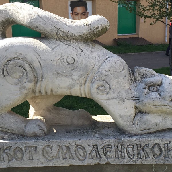 Кот смоленской ул николаева 7 фото Кот смоленской ул николаева 7 фото