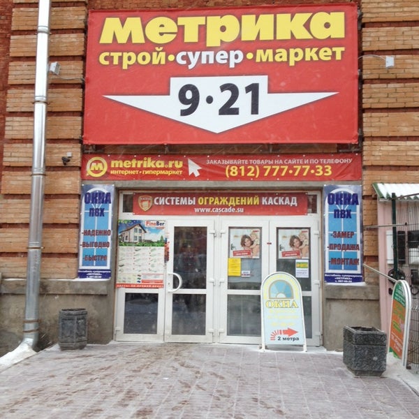 Магазин Эксперт Петергоф Ракета Каталог Товаров