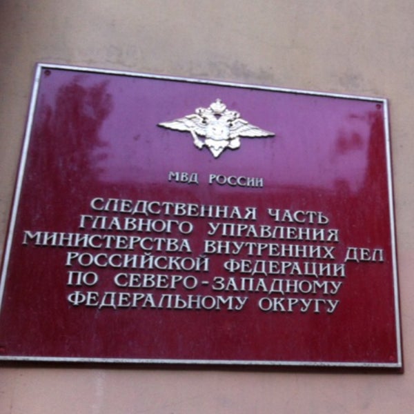 управление уголовного розыска санкт-петербурга. начальник уголовного розыска санкт-петербурга и ленинградской. управление уголовного розыска мвд. отдел уголовного розыска полиции. отдел уголовного розыска.