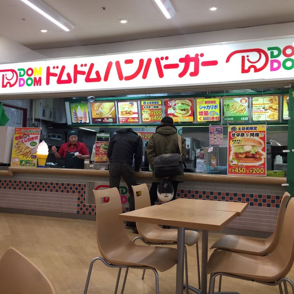 ドムドムハンバーガー マルエツ岩井店 Ahora Cerrado 坂東市 茨城県