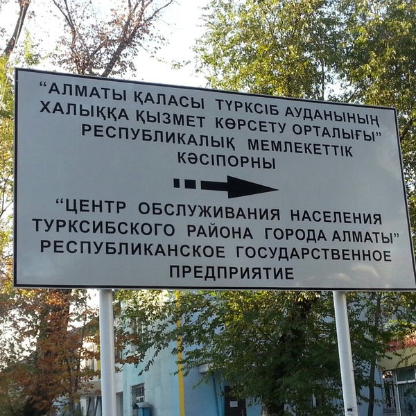 Река цон