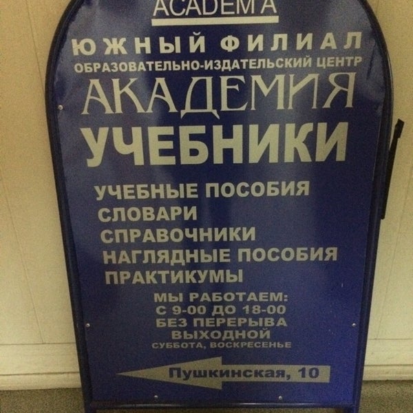 Издательский центр академия