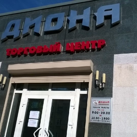 Диона на прозрачном фоне. Диона. Диона иконка. Доватора 144/30. Диона 4 звезды.