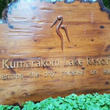 Photo taken at Kumarakom Lake Resort by Analucia R. on 3/22/2017