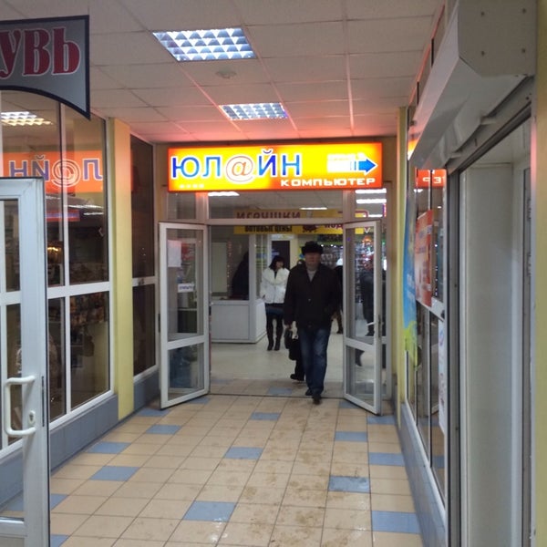 Цифровые Магазины Белгород