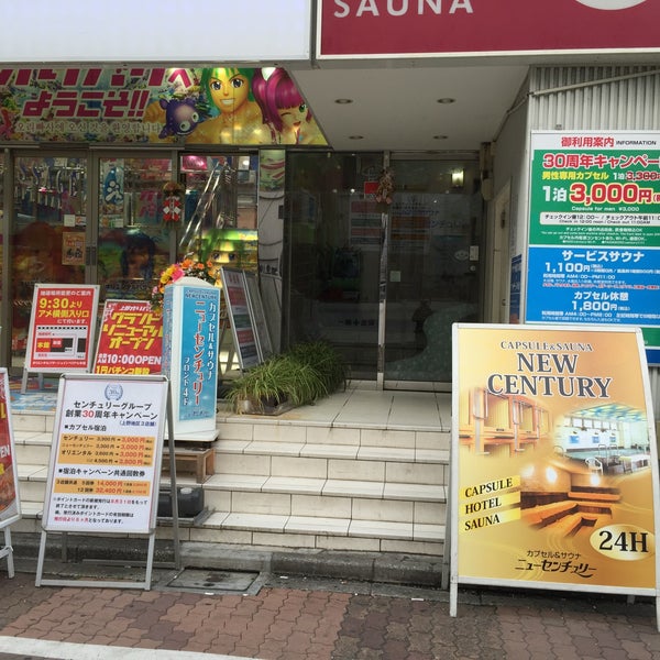 Photos At ニューセンチュリー Now Closed Bed Breakfast In 台東区