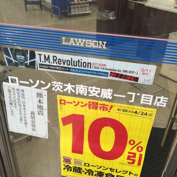 Photos At ローソン 茨木南安威一丁目店 Convenience Store