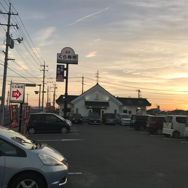 くら寿司 福山駅家店 福山市 広島県 くら寿司 福山駅家店 福山市 広島県