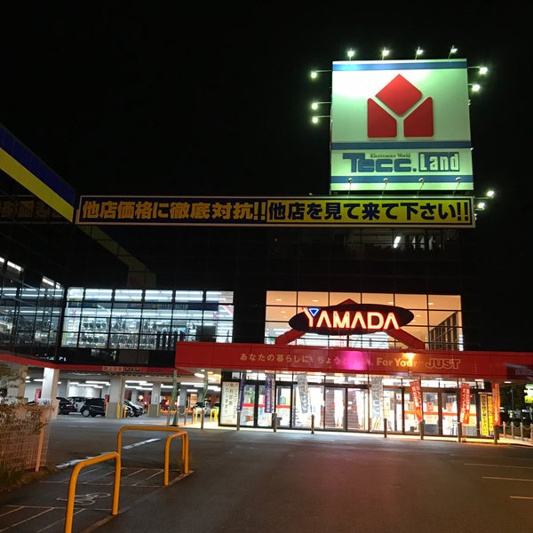 Fotos Em ヤマダ電機 テックランド長浜店 Loja De Eletronicos Em 長浜市