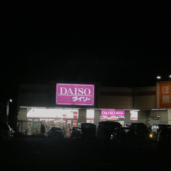 ダイソー イオンタウン加古川店 東神吉町出河原862 ダイソー イオンタウン加古川店 東神吉町出河原862