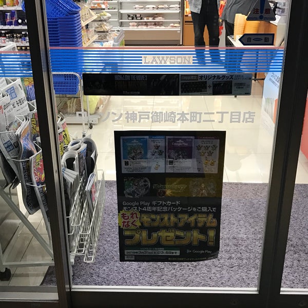 ローソン 神戸御崎本町二丁目店 兵庫区 兵庫区御崎本町2 2 7 ローソン 神戸御崎本町二丁目店 兵庫区 兵庫区御崎本町2 2 7