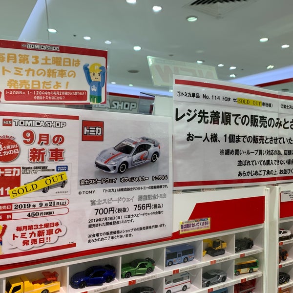Photos At トミカ プラレールショップ 大阪店 4 Tips From 565 Visitors