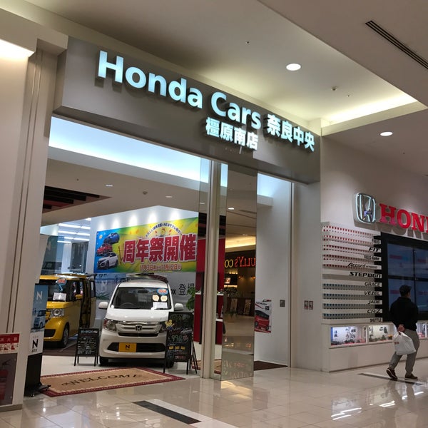 Honda Cars 奈良中央 橿原南店 1つのtip