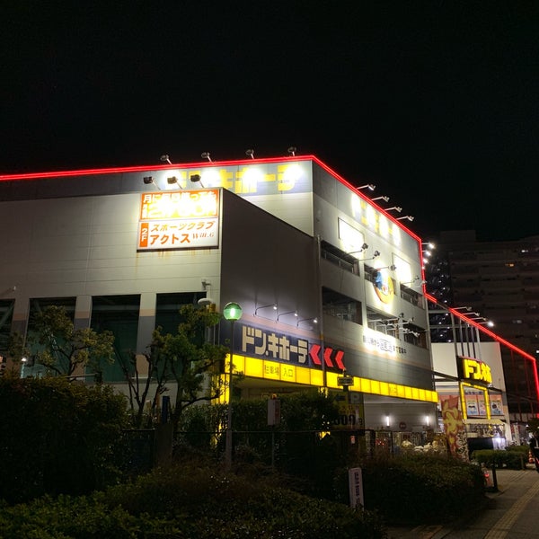 ドン キホーテ 新金岡店 2 Tips