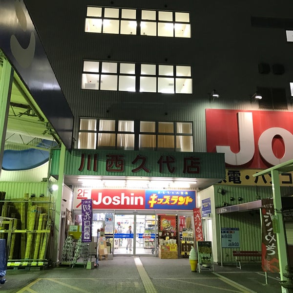 Photos At ホームセンターコーナン 川西久代店 5 Tips