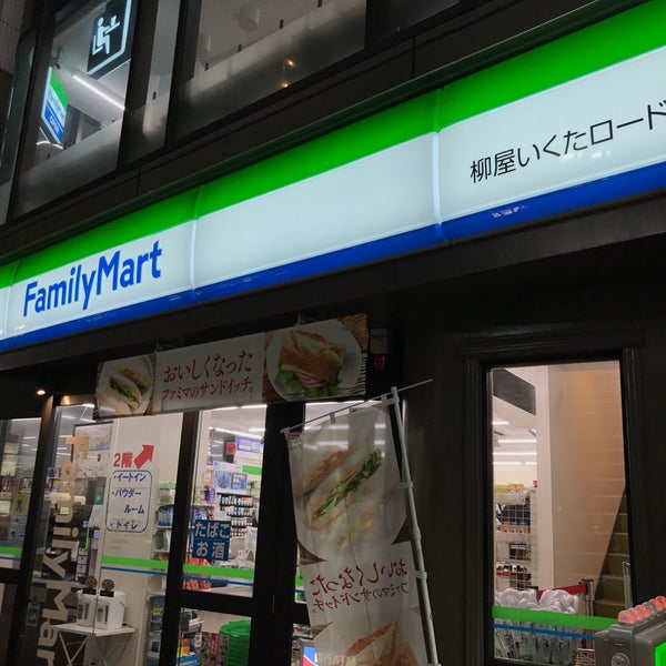 ファミリーマート 柳屋いくたロード店 中央区 中央区下山手通2 1 18 ファミリーマート 柳屋いくたロード店 中央区 中央区下山手通2 1 18