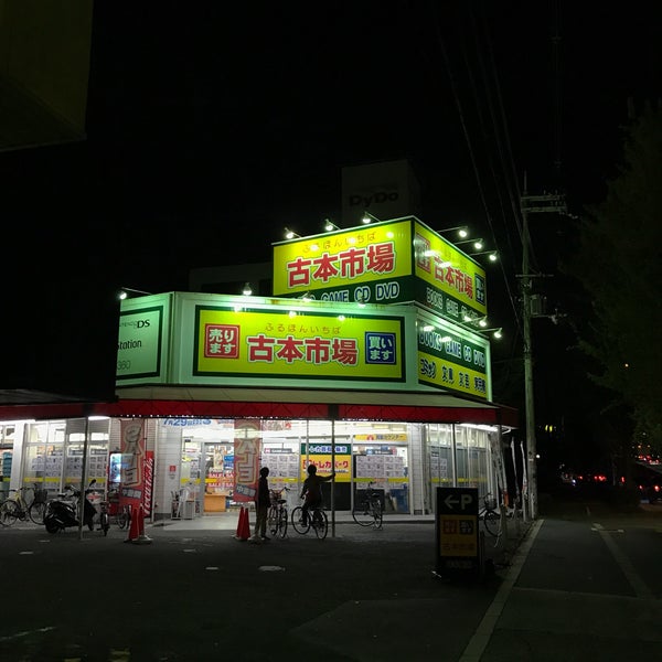 古本市場 長吉長原店 Used Bookstore In 大阪市 古本市場 長吉長原店 Used Bookstore In 大阪市