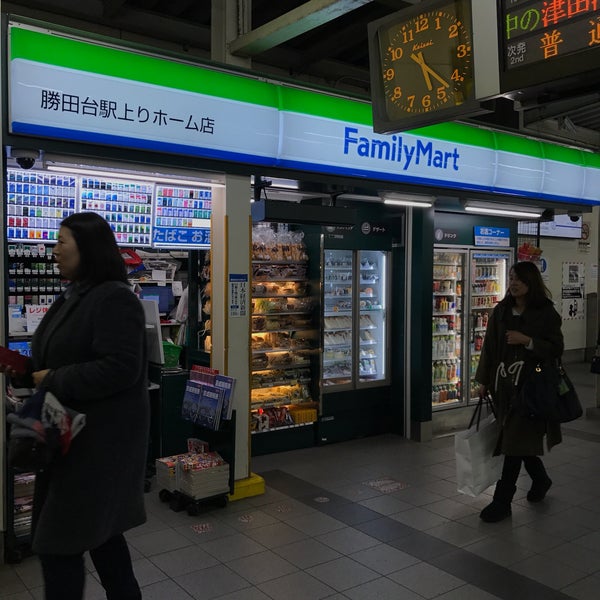 ファミリーマート 勝田台駅上りホーム店 八千代市のコンビニ ファミリーマート 勝田台駅上りホーム店 八千代市のコンビニ