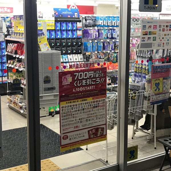 サークルk 神戸脇浜海岸通店 閉業 中央区のコンビニ