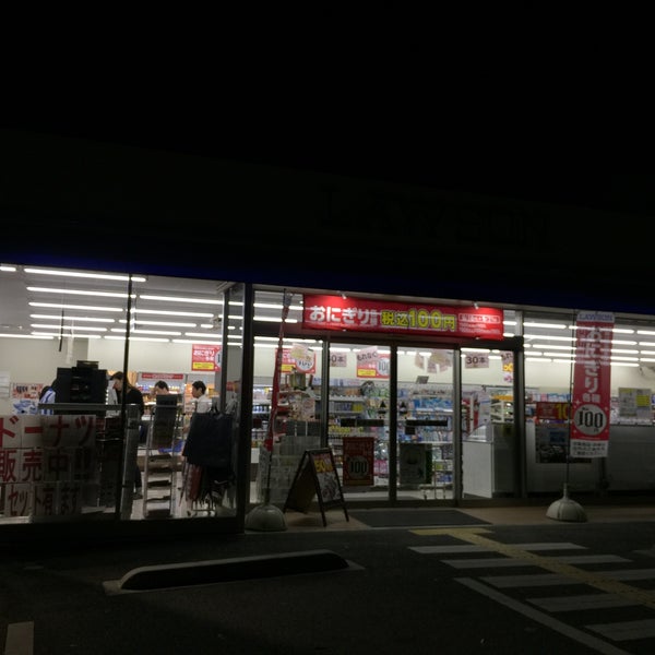 Photos At ローソン 神戸妙法寺荒打店 Convenience Store In 神戸市須磨区 Photos At ローソン 神戸妙法寺荒打店 Convenience Store In 神戸市須磨区