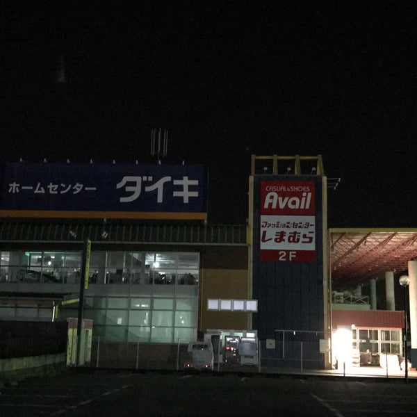 Photos At Dcmダイキ 三木広野店 Home Service In 三木市 Photos At Dcmダイキ 三木広野店 Home Service In 三木市