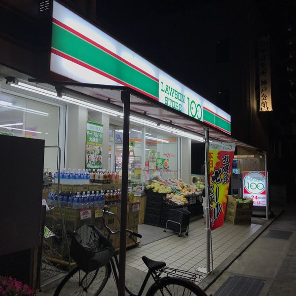 Photos At ローソンストア100 東灘甲南町店 Convenience Store In 神戸市東灘区