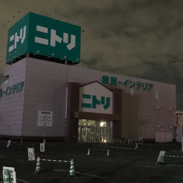 Photos At ニトリ 高槻店 高槻市 大阪府