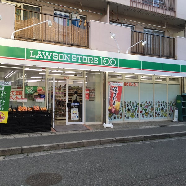Photos At ローソンストア100 長田鷹取店 Convenience Store In 神戸市長田区 Photos At ローソンストア100 長田鷹取店 Convenience Store In 神戸市長田区