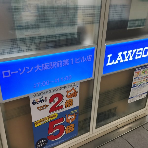 ローソン 大阪駅前第1ビル店 梅田のコンビニ ローソン 大阪駅前第1ビル店 梅田のコンビニ
