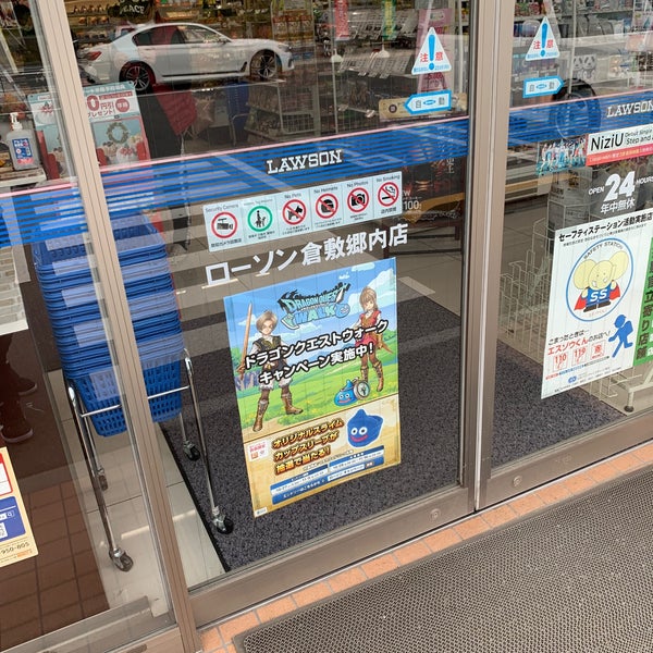 ローソン 倉敷郷内店 Bakkal ローソン 倉敷郷内店 Bakkal
