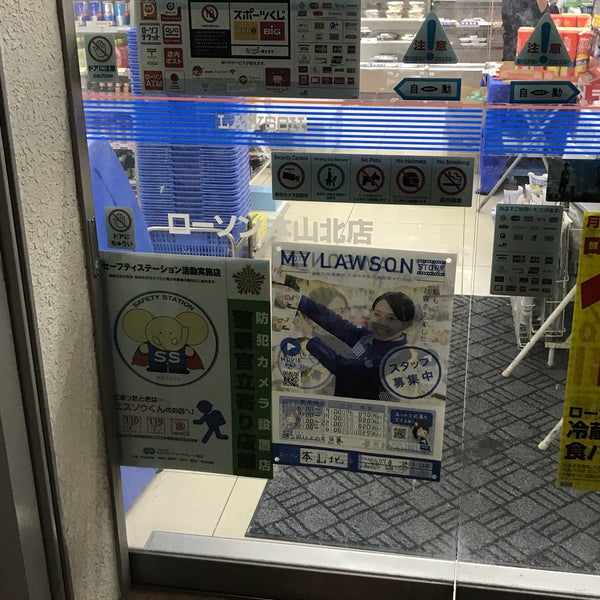 Photos At ローソン 本山北店 Now Closed Convenience Store In 本山 Photos At ローソン 本山北店 Now Closed Convenience Store In 本山