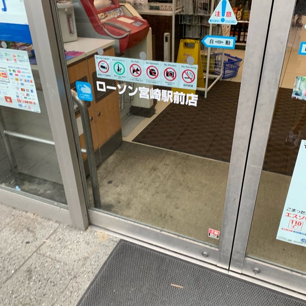 ローソン 宮崎駅前店 宮崎市 宮崎県 ローソン 宮崎駅前店 宮崎市 宮崎県