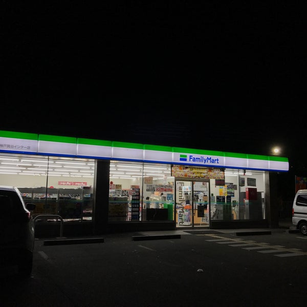 ファミリーマート 神戸箕谷インター店 Convenience Store ファミリーマート 神戸箕谷インター店 Convenience Store