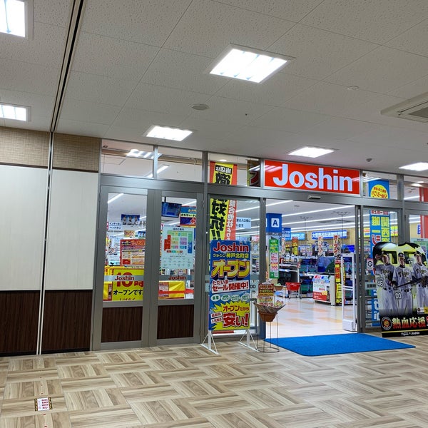 Photos At ジョーシン 神戸北町店 Electronics Store In 本区